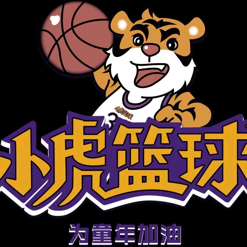 信阳小虎篮球