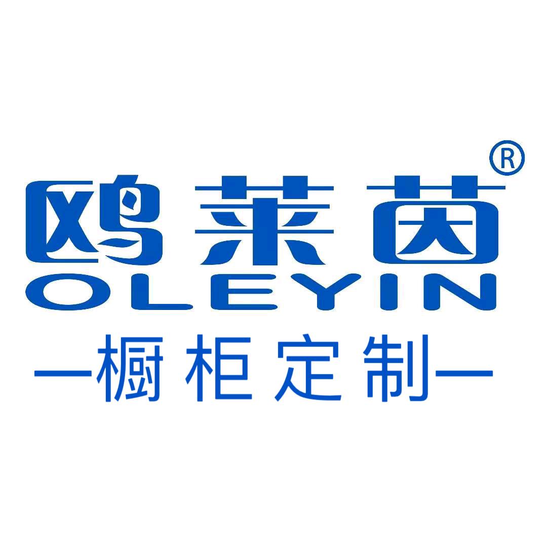 鸥莱茵橱柜灶台定制