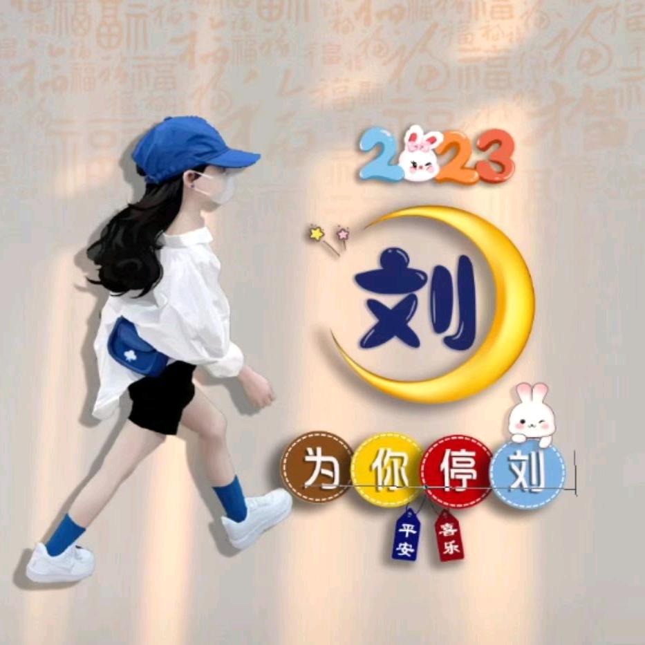 知足常乐