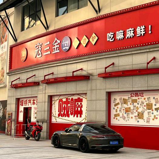 聚三金 老夏吃鸡·打边炉