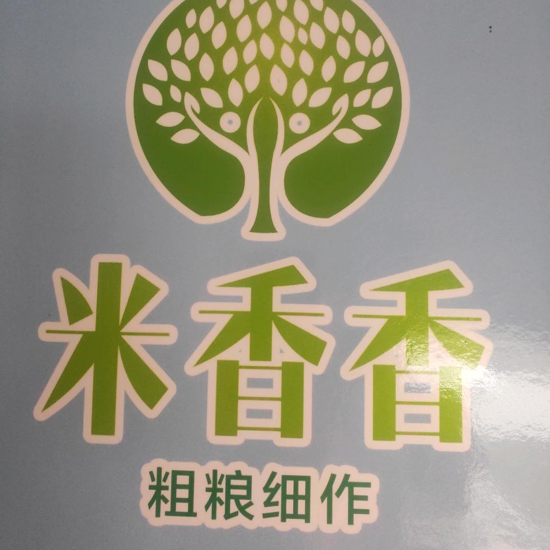 米香香粗粮细作研发总部3