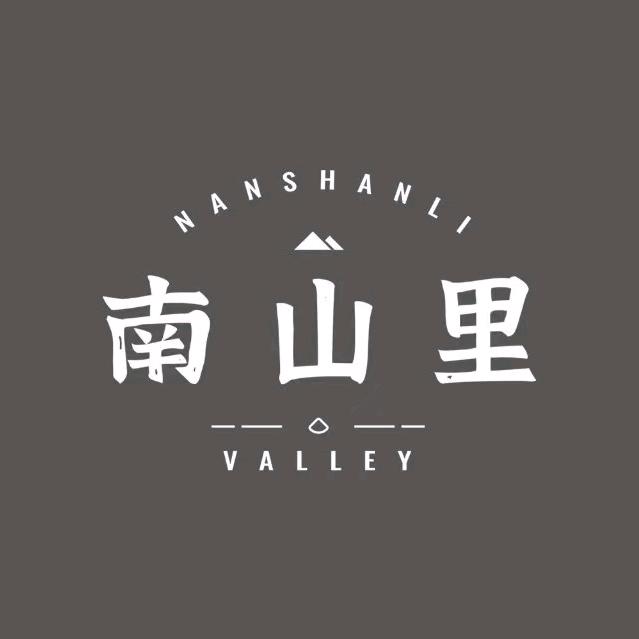 泰顺南山里君澜度假区
