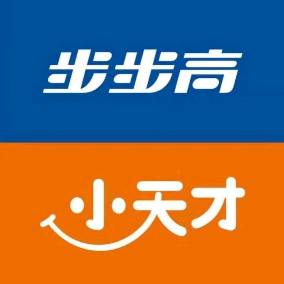 步步高小天才（运城万达店）