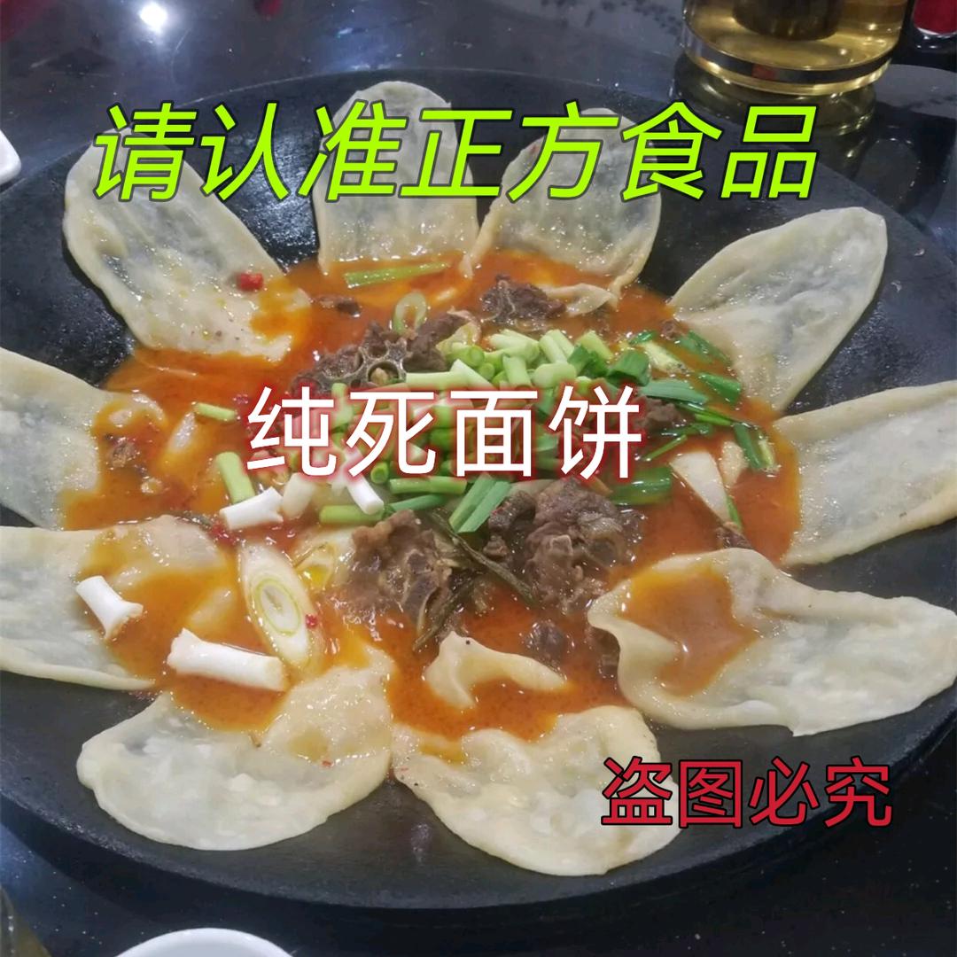 郭少才（正方食品）