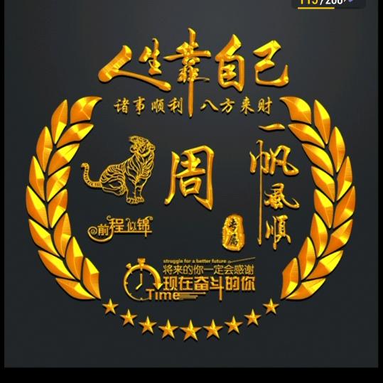 ꪋꪆᩚ࿚风໊雨🐳᭄同周ꦿᩚ💞