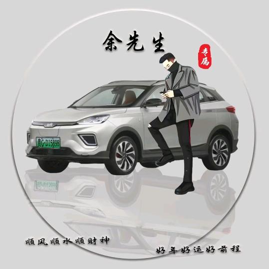 余生…安好