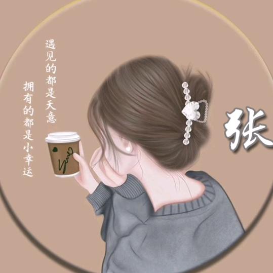 我心依旧