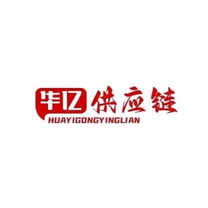 华亿冷链生鲜招募c1司机