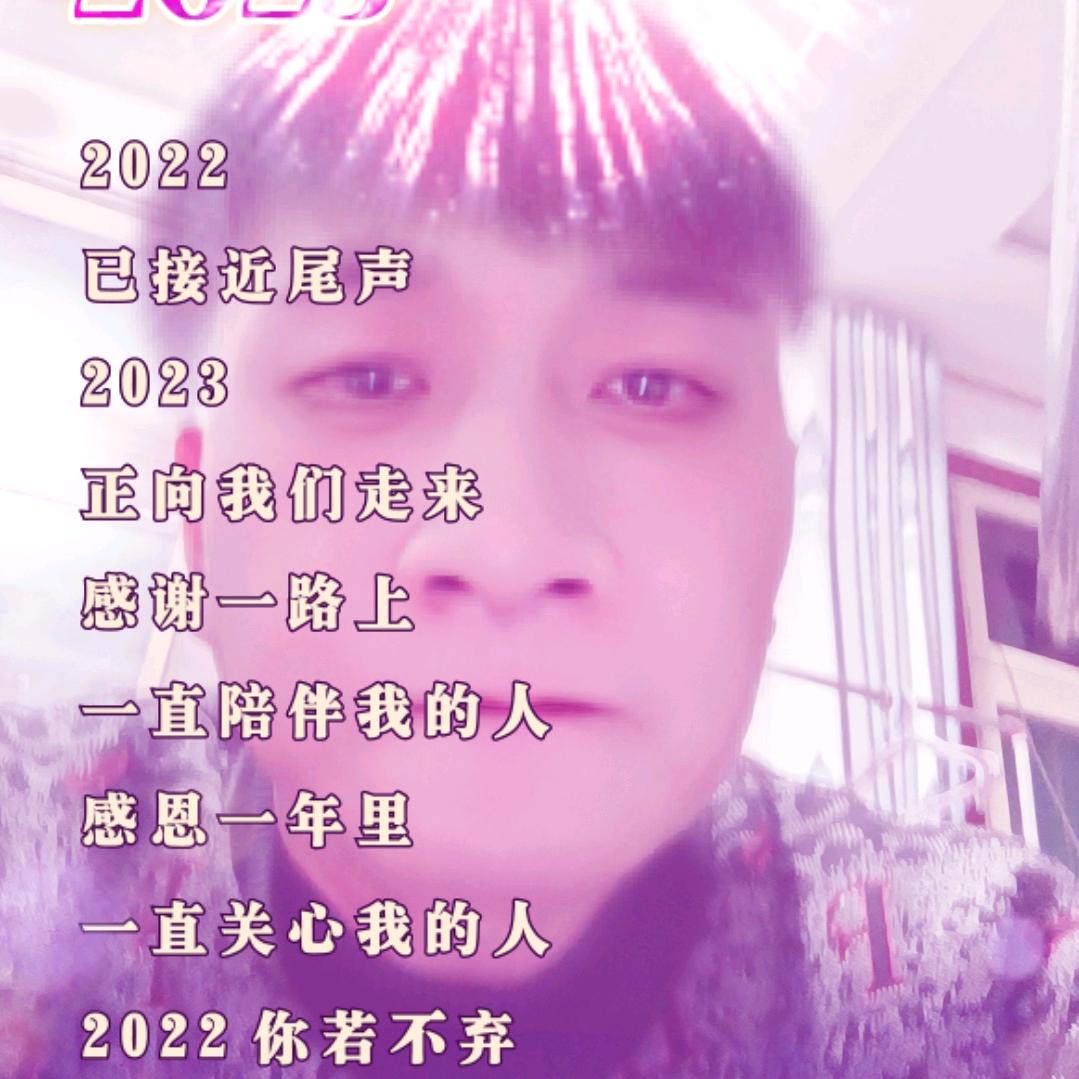 我的家