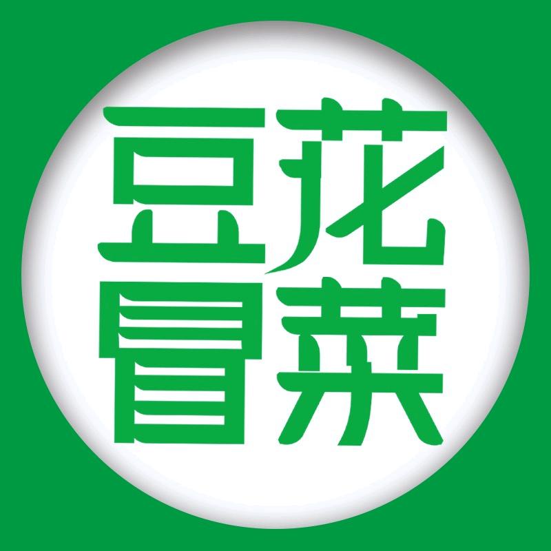 成都巴老冒豆花冒菜总店