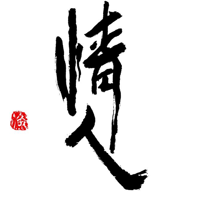 渔情人日照市中创生物科技有限公司运动户外专卖店