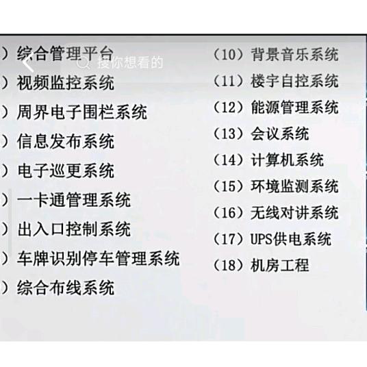 宜兴智能化施工