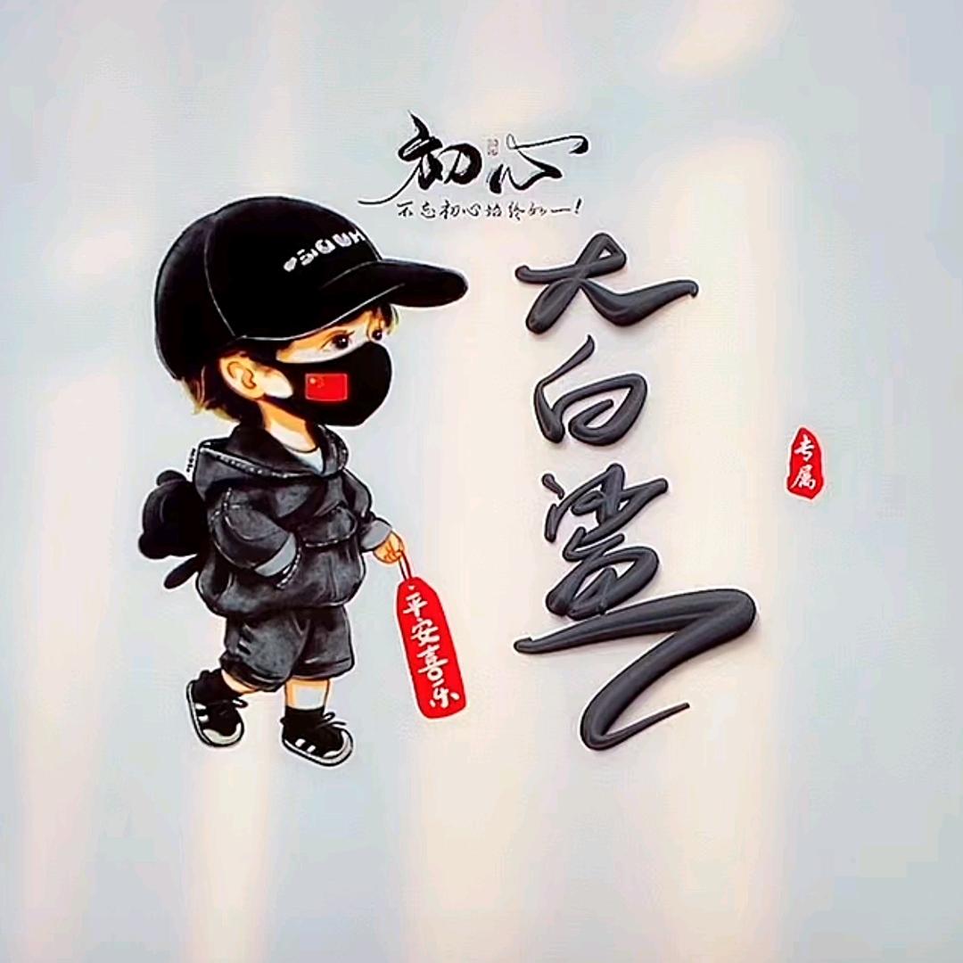 大白鲨