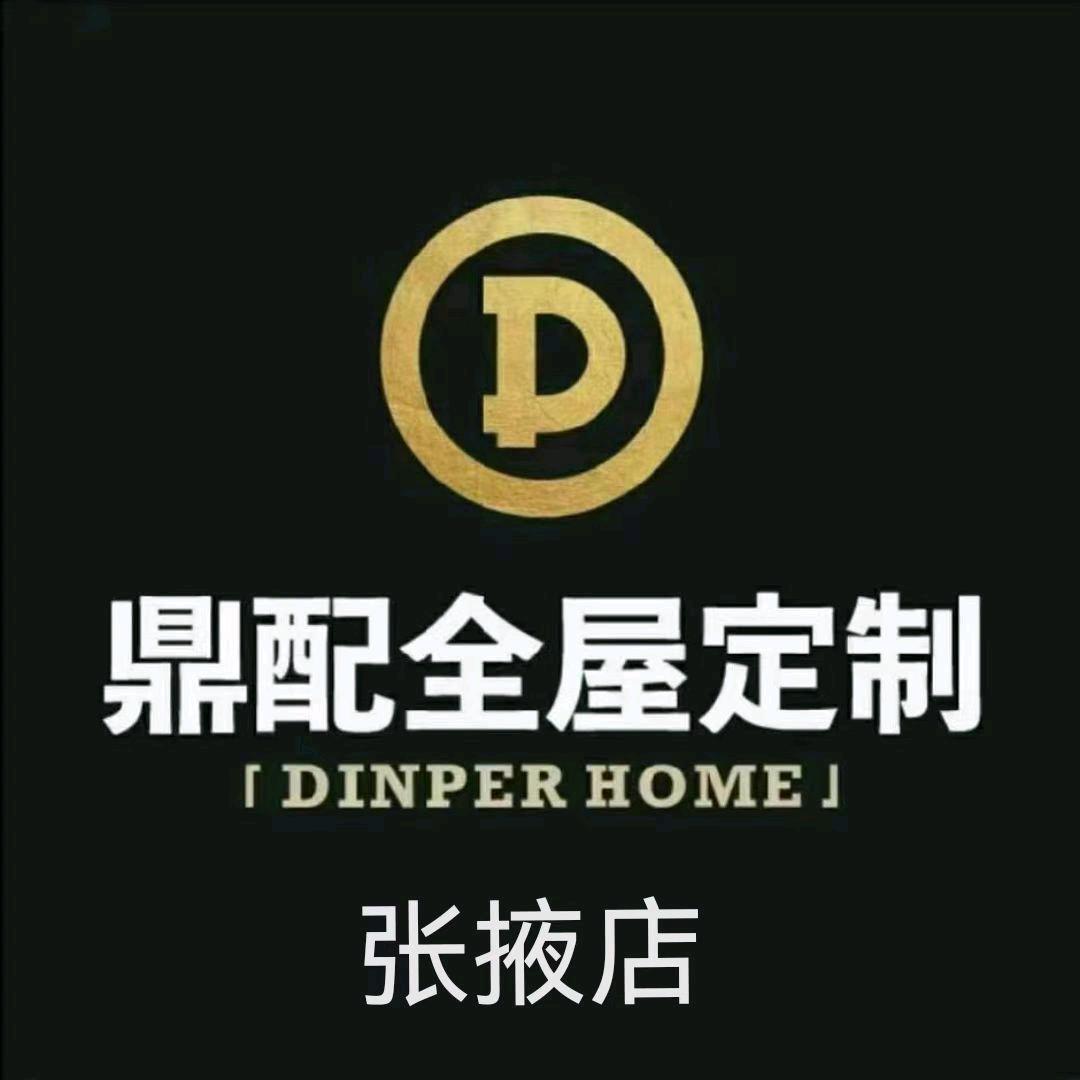 鼎配全屋定制