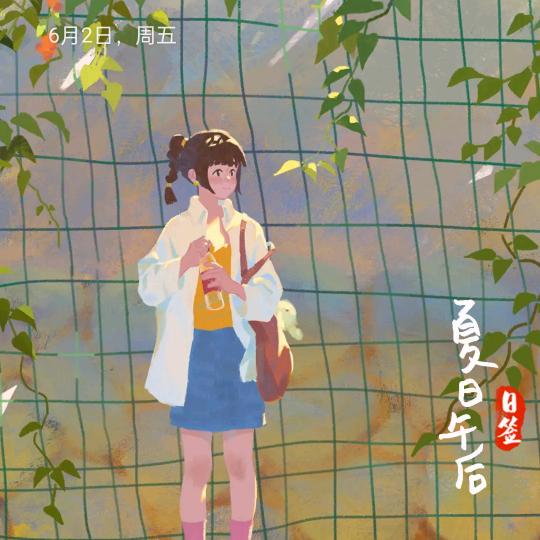 伊甜
