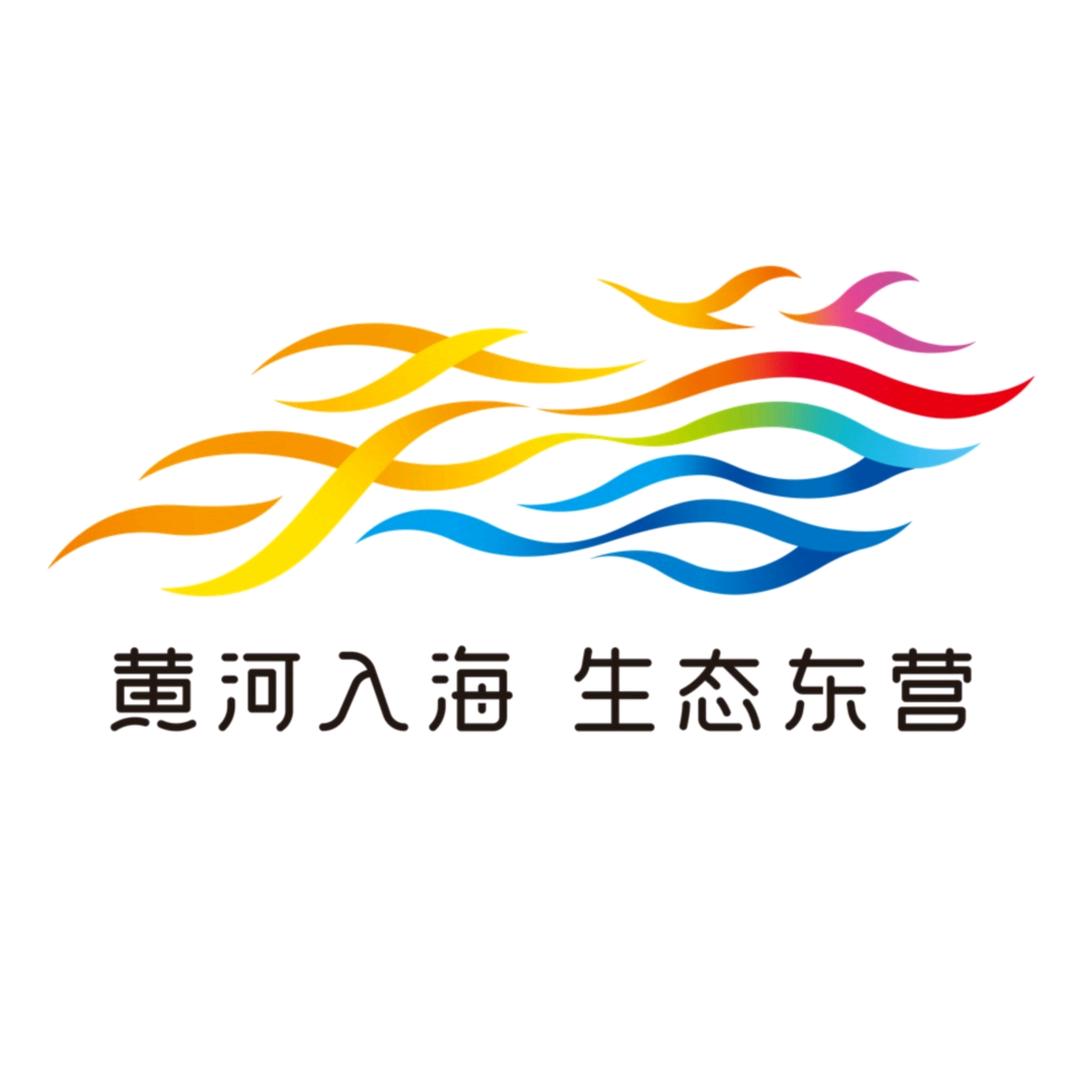 东营文旅