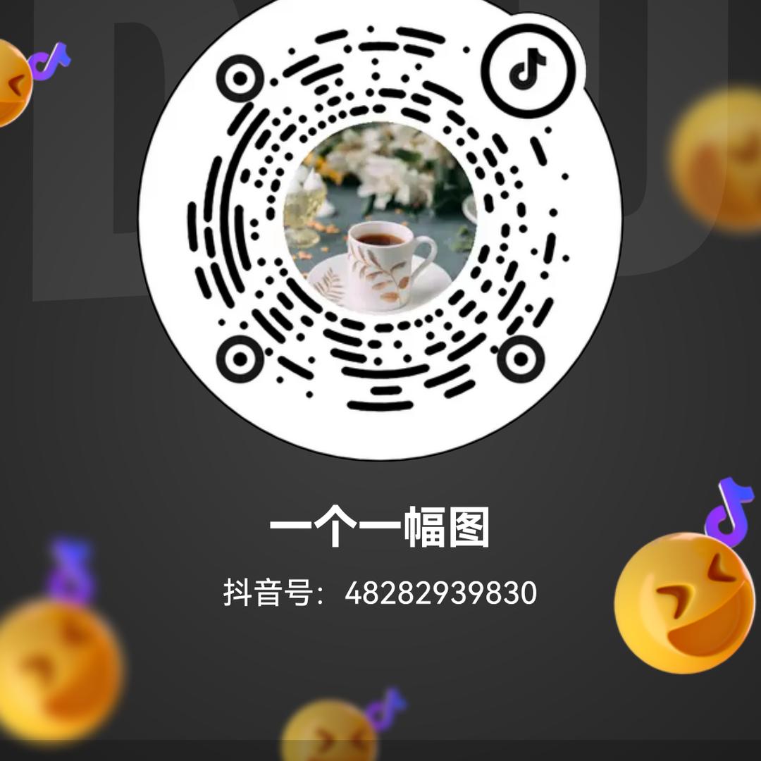 一个一幅图