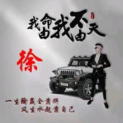 徐强园林
