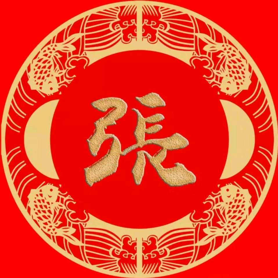 平安