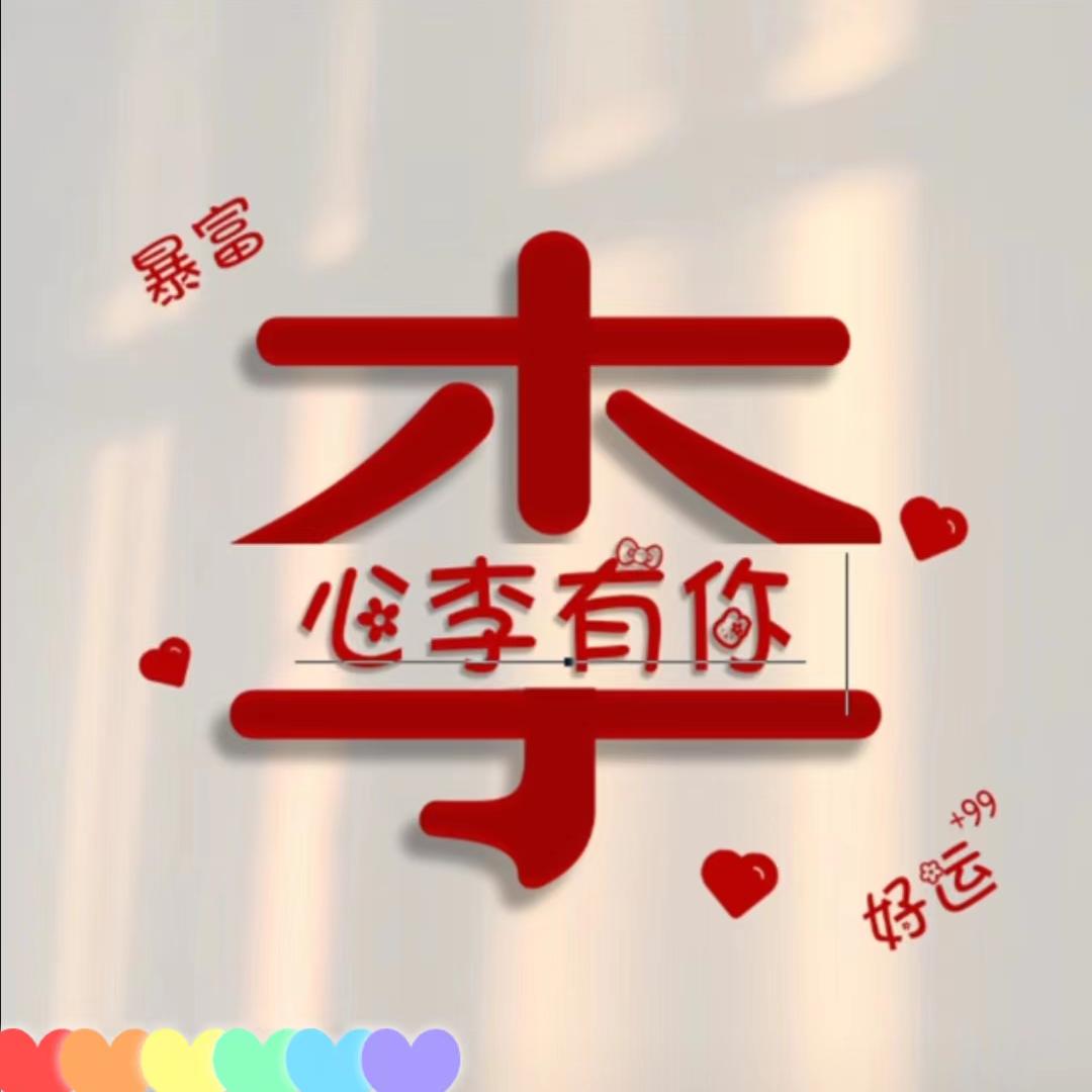 盛旺，家电清洗