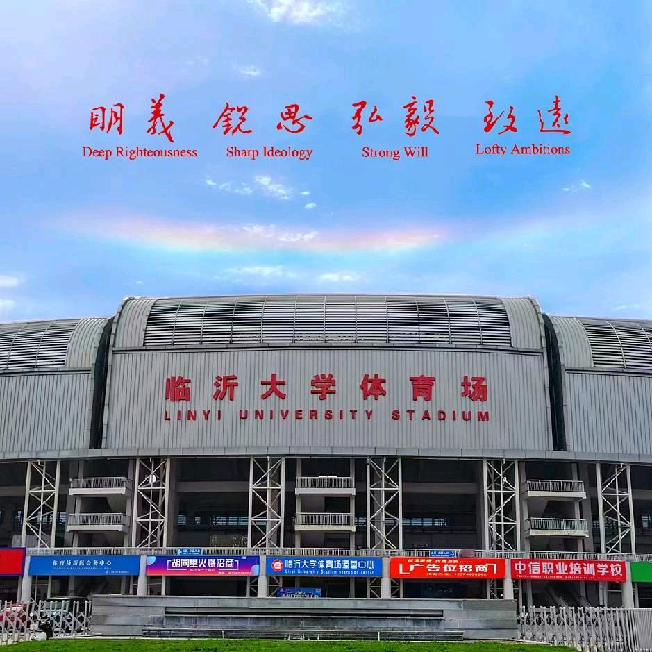 大学体育场管理运营中心