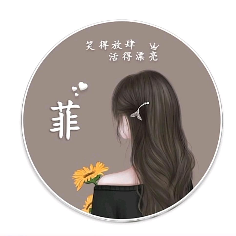 🧚‍♀️菲～菲