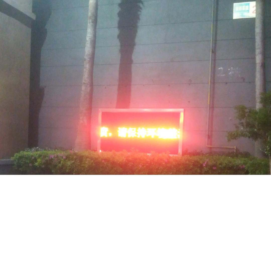 清，