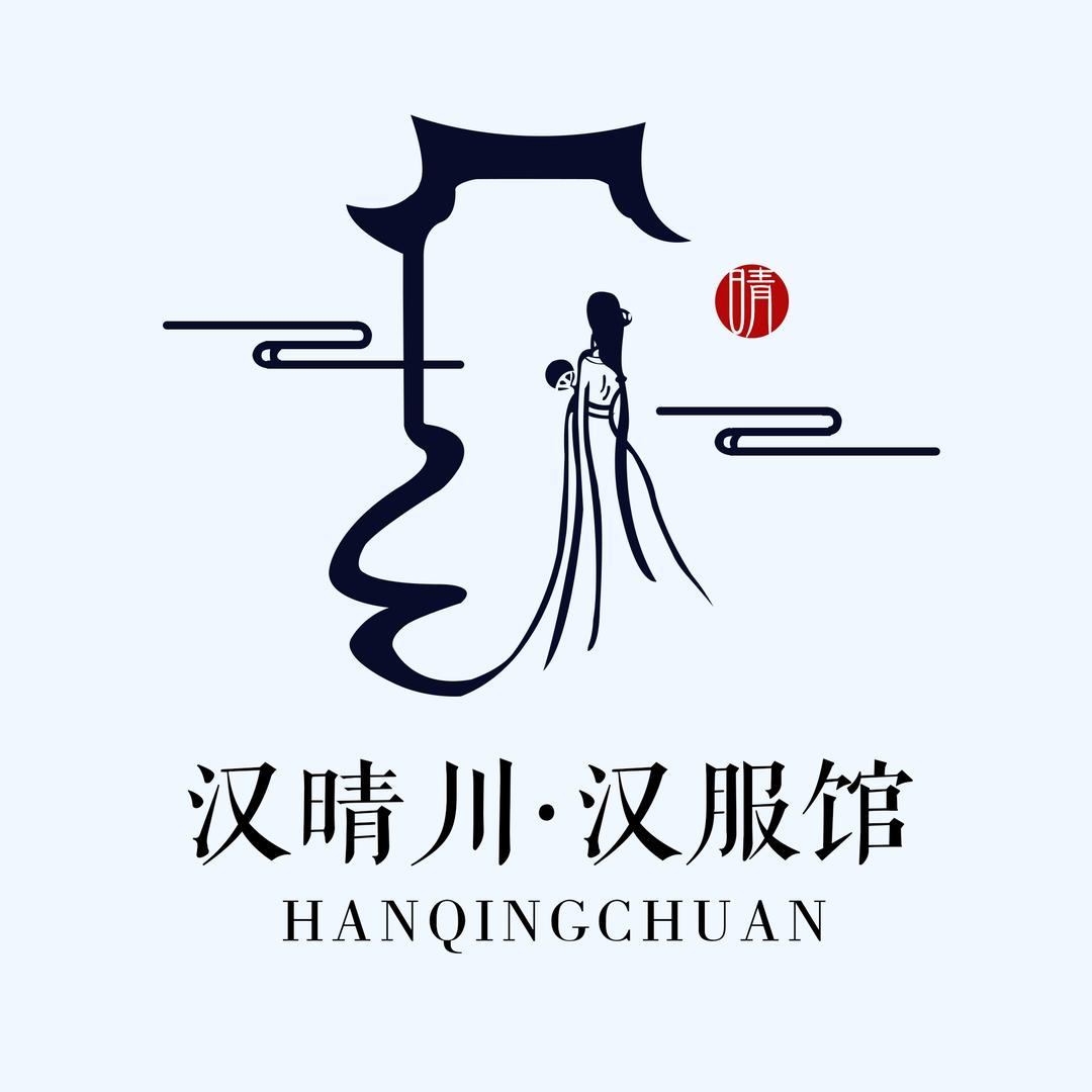 汉晴川汉服馆