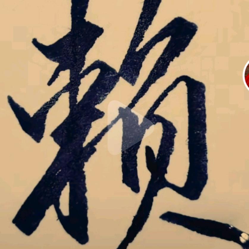 赖尚李啦