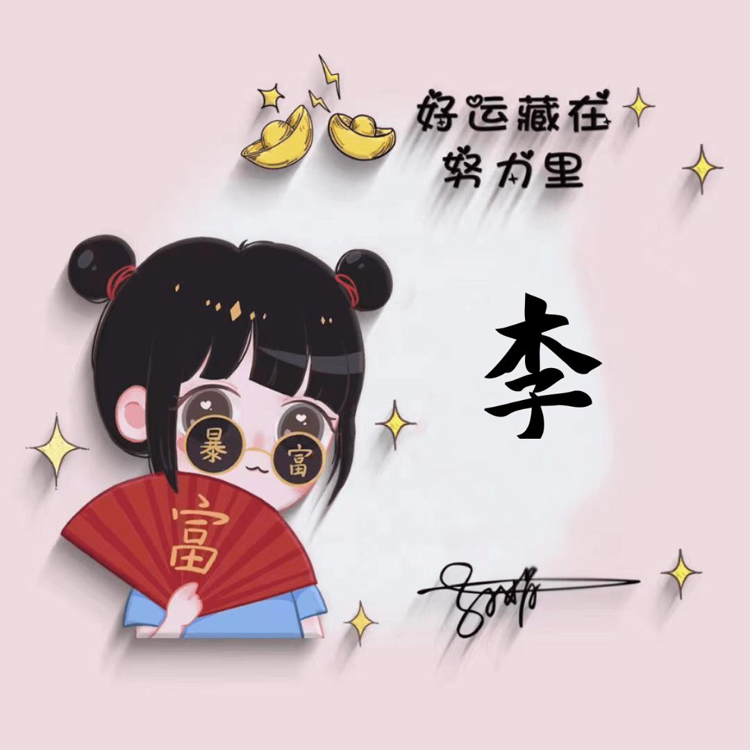 没心没肺  👻快乐加倍😈