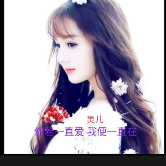 灵儿