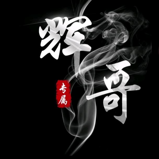 🚬꧔ꦿ᭄一介:ৡ俗人࿐