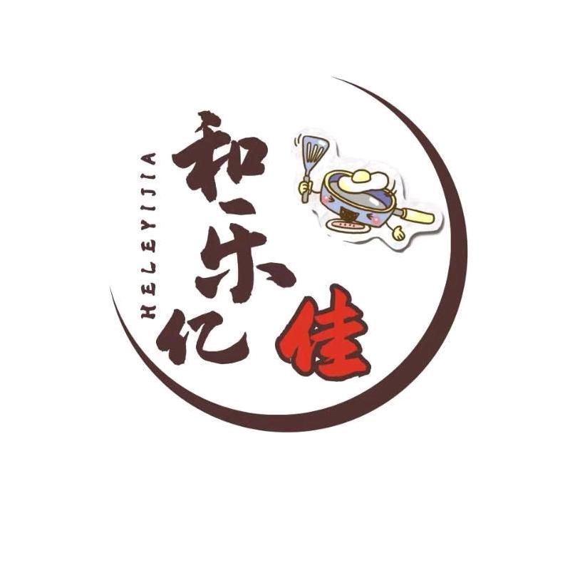 和乐亿家厨具