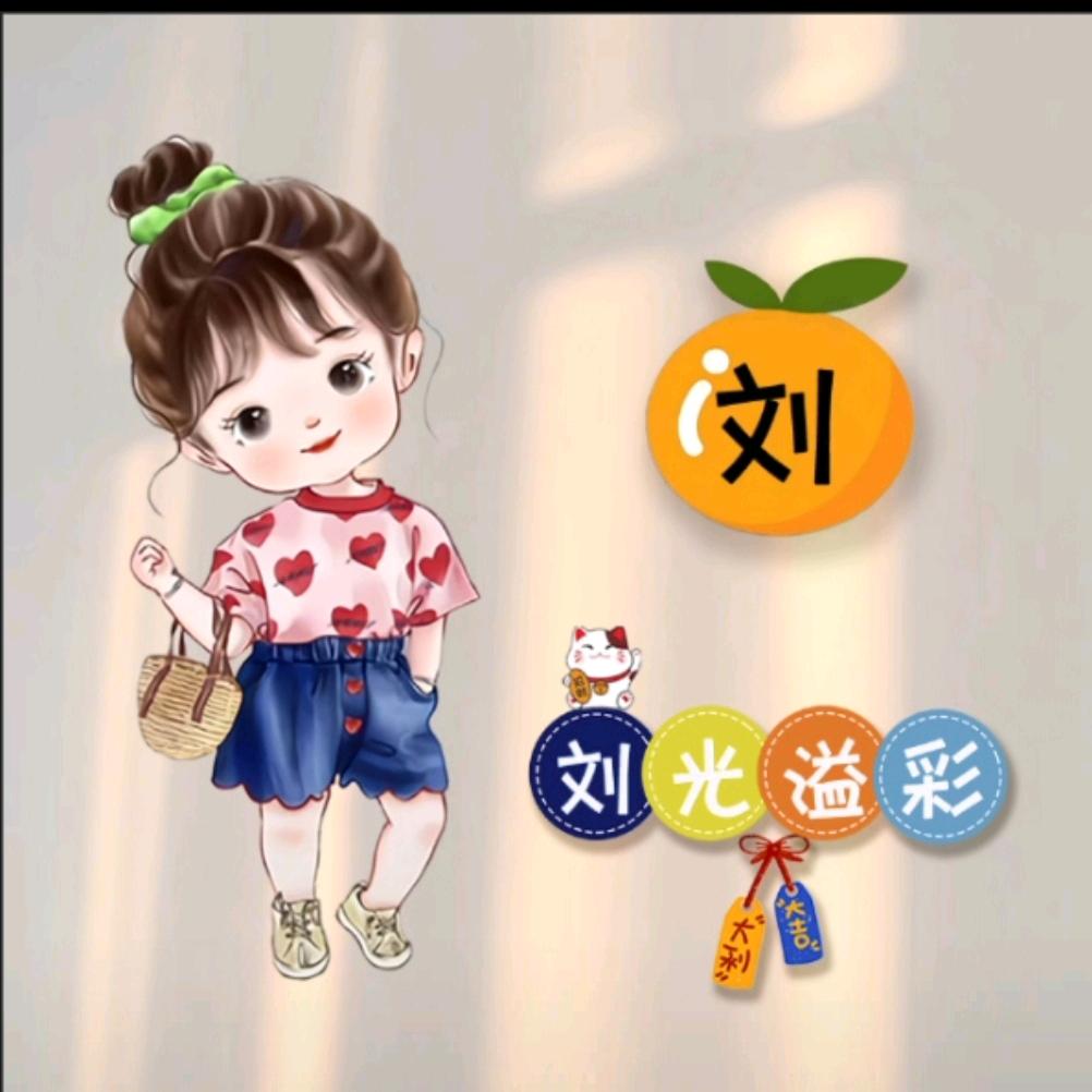 ℳ❥꯭@刘家二姐