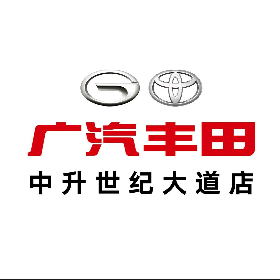 广汽丰田济南中升世纪大道店