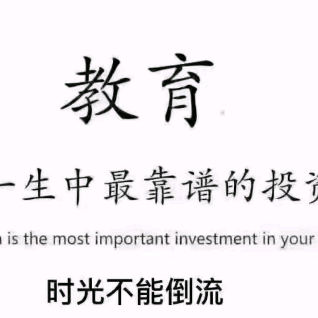 河南升学翟老师