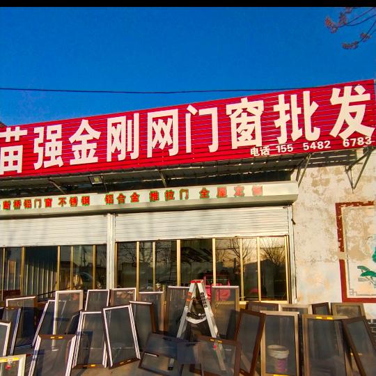金刚网门窗批发（平邑苗强）