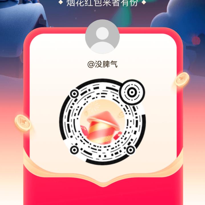 没脾气