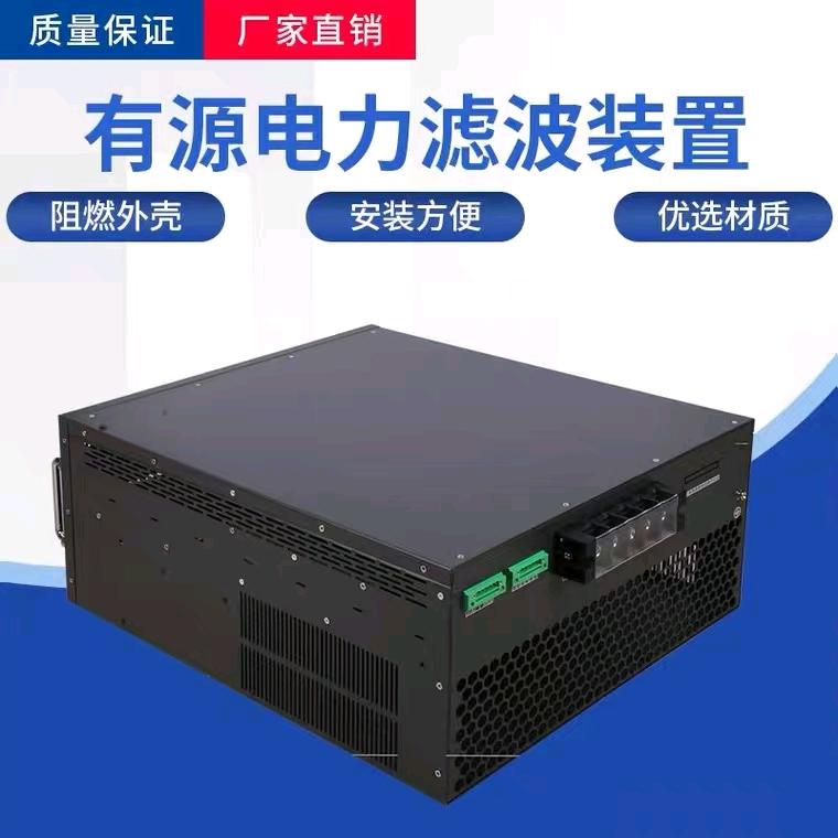 无功补偿（SVG）有源滤波器（APF）