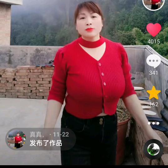 真真，