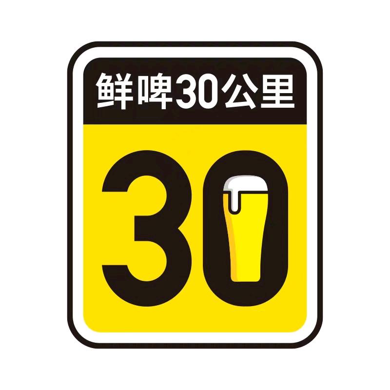 三十公里官方旗舰店