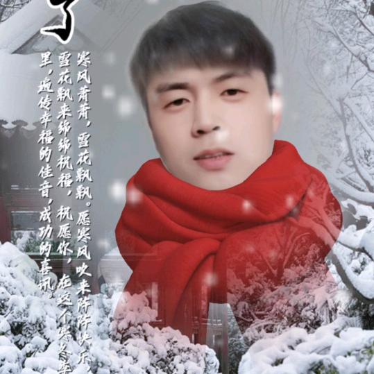 无悔   ☞（请 不要 连 赞 ）