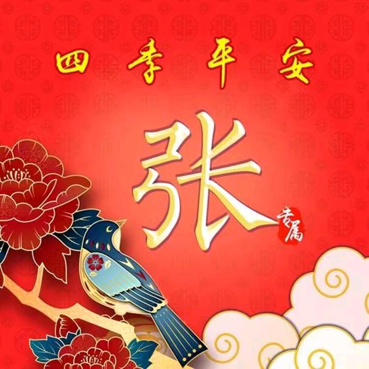 文wen