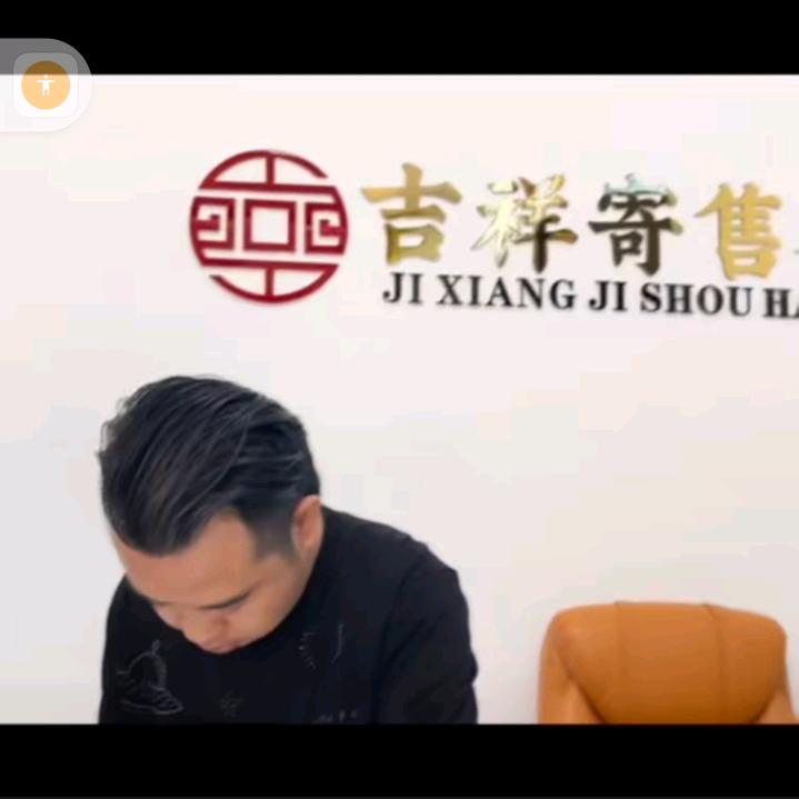 惠州吉祥车业·黄金回收