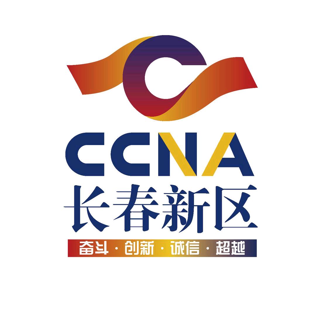 长春新区