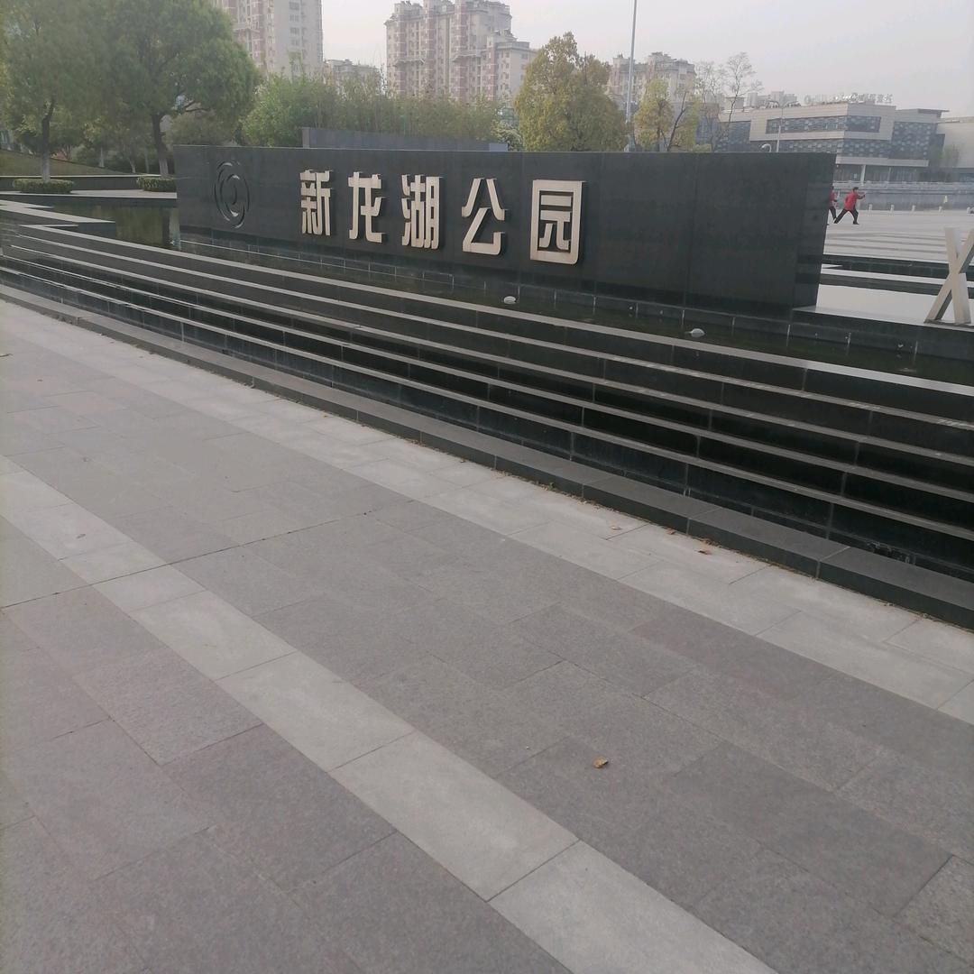 王明海