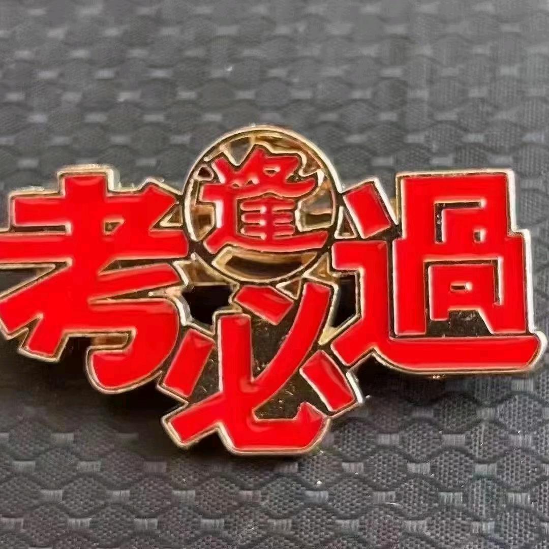 张博士医考郑州东张老师