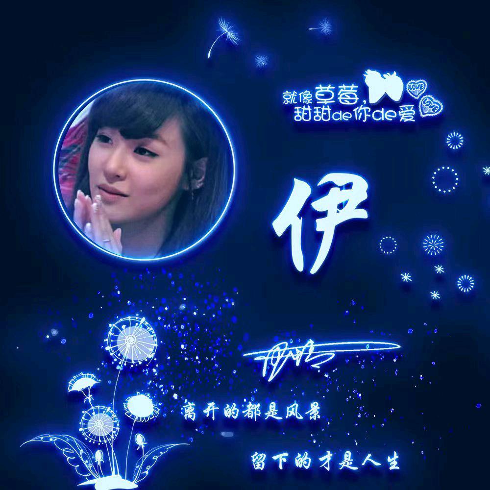 一笑为红颜