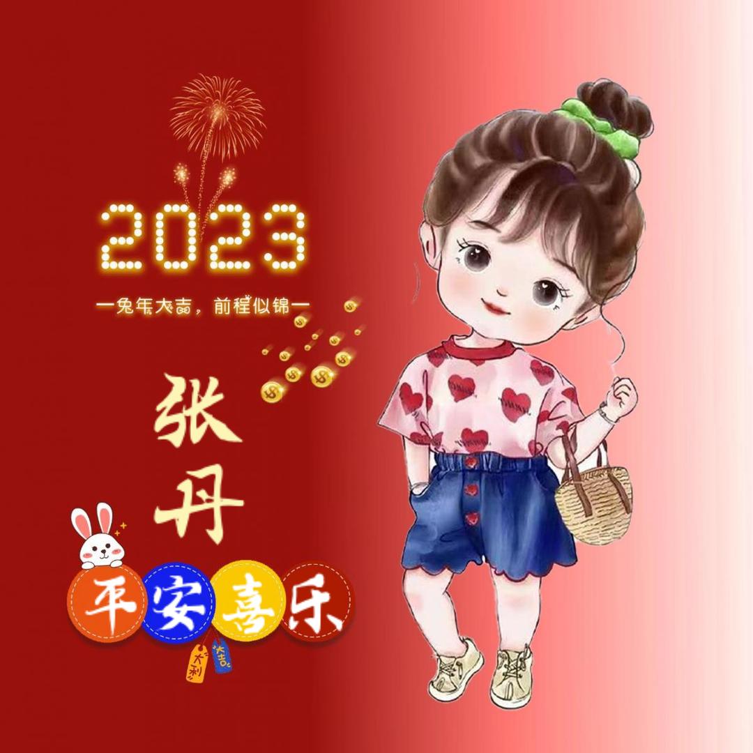 丹丹姑凉