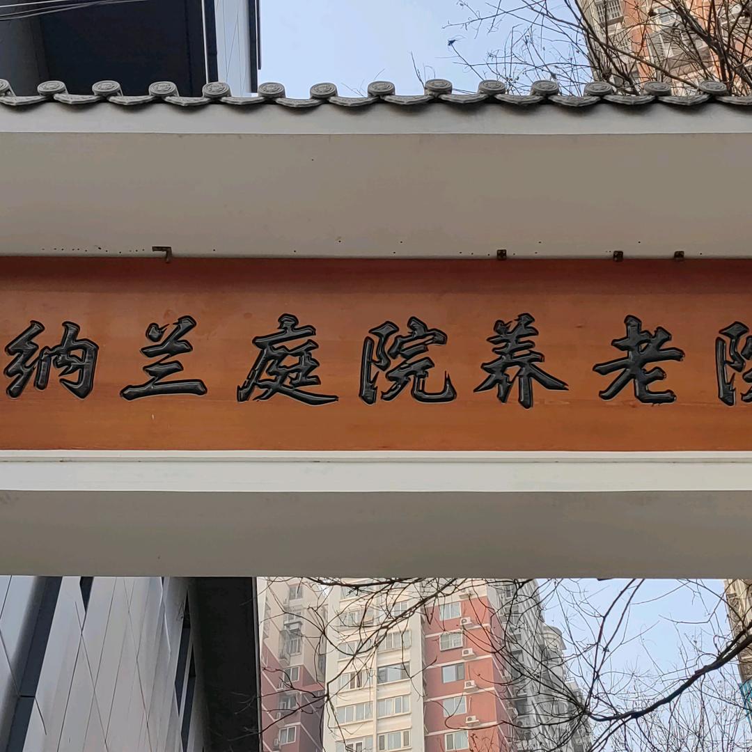 国华